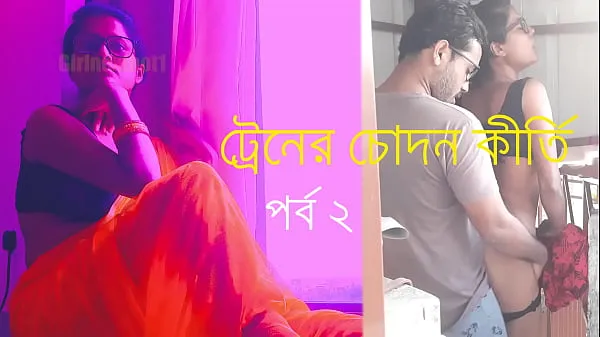 XXX Bangla Chatti Story Train's Chodan Keerti - Episode 2 new Videos