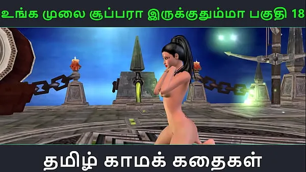 XXX Tamil audio sex story - Unga mulai super ah irukkumma Pakuthi 18 - Animated cartoon 3d porn video of Indian girl solo fun new Videos