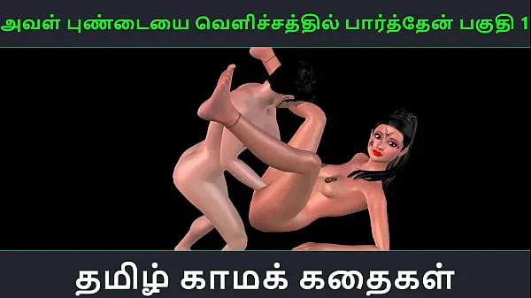 XXX Tamil audio sex story - Aval Pundaiyai velichathil paarthen Pakuthi 1 - Animated cartoon 3d porn video of Indian girl sexual fun new Videos