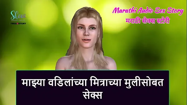 XXX Marathi Audio Sex Story - Sex with My step Father's Friend's step Daughter new Videos